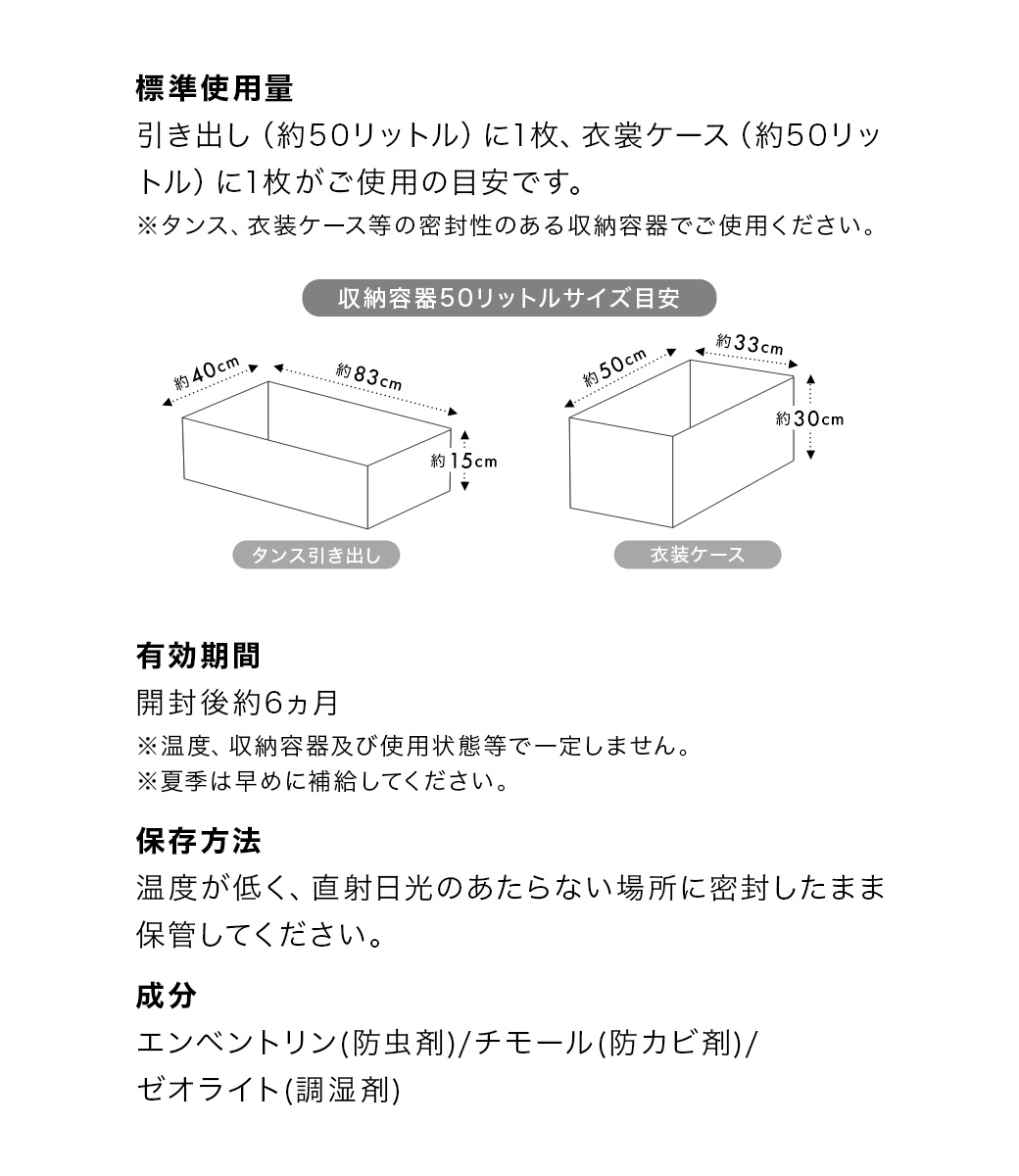 品質が 防虫 防カビ 調湿 保存剤 そうびデラックス10枚入 赤箱 除湿 脱臭 そうび10シート入り タンス 着物収納 衣装箱 引出し 着付 和装小物 