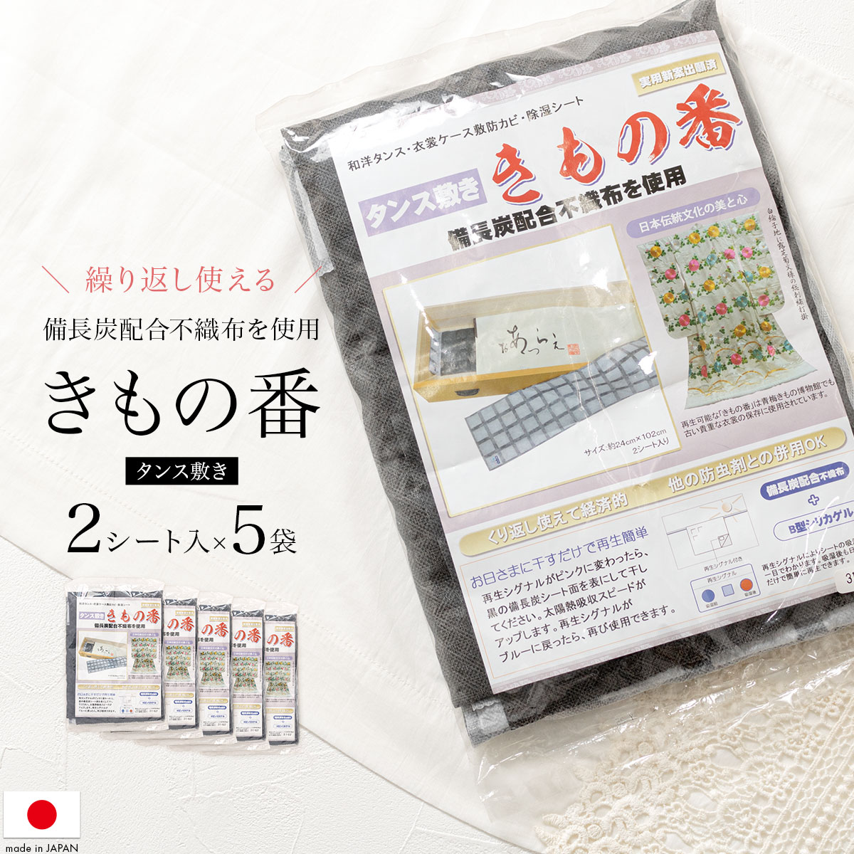 楽天市場】【5/9~16☆全品クーポン1000円OFF】タンス敷き きもの番