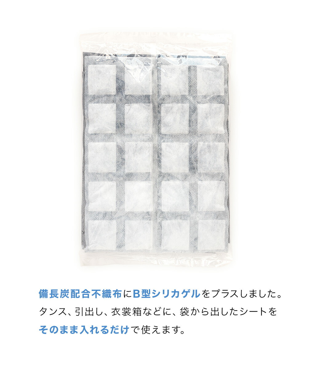 炭 和装 和服 除湿 6 13 16 全品対象10 Off 収納 着物 タンス敷き 備長炭配合 2枚入り 防カビ 除湿 10個セット 脱臭 2枚 衣装ケース敷き きもの番 防カビ剤 管理 収納 除湿シート 除湿 シート タンス 引き出し 衣類箱 着物 繰り返し使える 和装小物 日本製 梅雨 あす