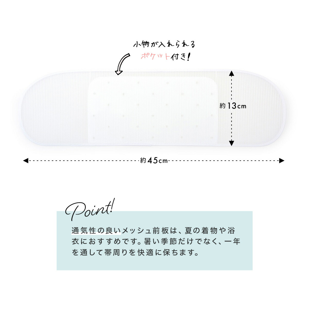 前板 メッシュ 夏 あす楽対応商品 浴衣 帯板 白 和装小物 着物 着付け小物 和装 通年 和服 | gestampslovensko.com