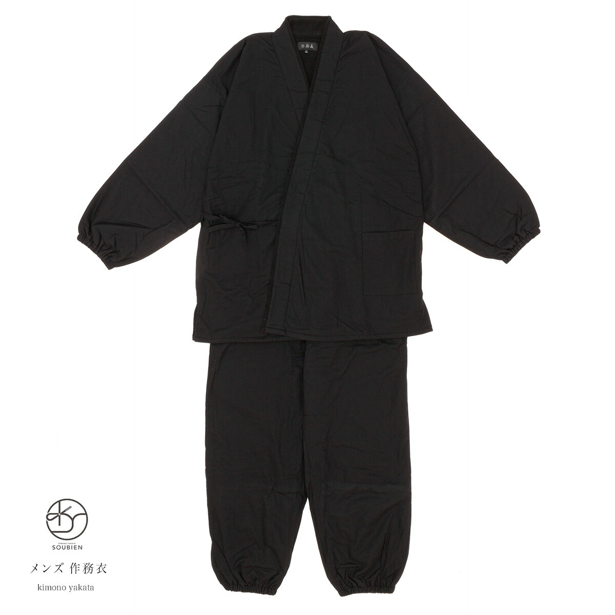 【20％OFF】作務衣 メンズ 冬用 コットン 防寒 暖かい ブラック 黒 裏ボア 綿 柔らか カジュアル 部屋着 ルームウェア 普段着 仕立て上がり LL 送料無料【18周年記念クーポン配布中】 6,232円