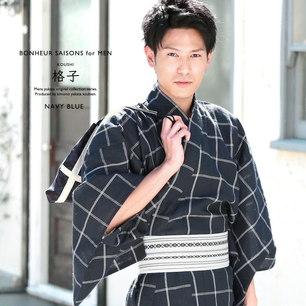 浴衣 メンズ セット 3点セット Bonheur Saisons ボヌールセゾン 紺色 ネイビー 白 シンプル チェック 格子 綿麻 しじら織り 男性用 仕立て上がり Mサイズ Lサイズ Llサイズ あす楽対応商品 父の日 喜ばれる誕生日プレゼント