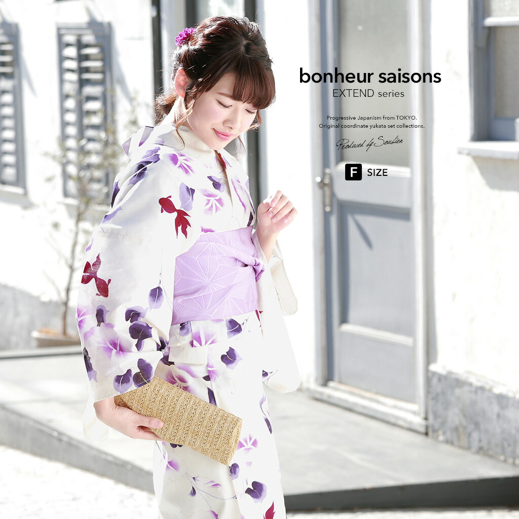 Bonheur 浴衣 レディース 6 22 26 クーポンで最大半額 セット 即納 レトロ フリー Saisonsの浴衣3点セット 浴衣セット 大人 和服 白系 オフホワイト 紫 ピンク 朝顔 花 金魚 ラメ 綿麻 フリー 送料無料 白系 浴衣セット 3点セット ホワイト 紫 朝顔 あさがお 花