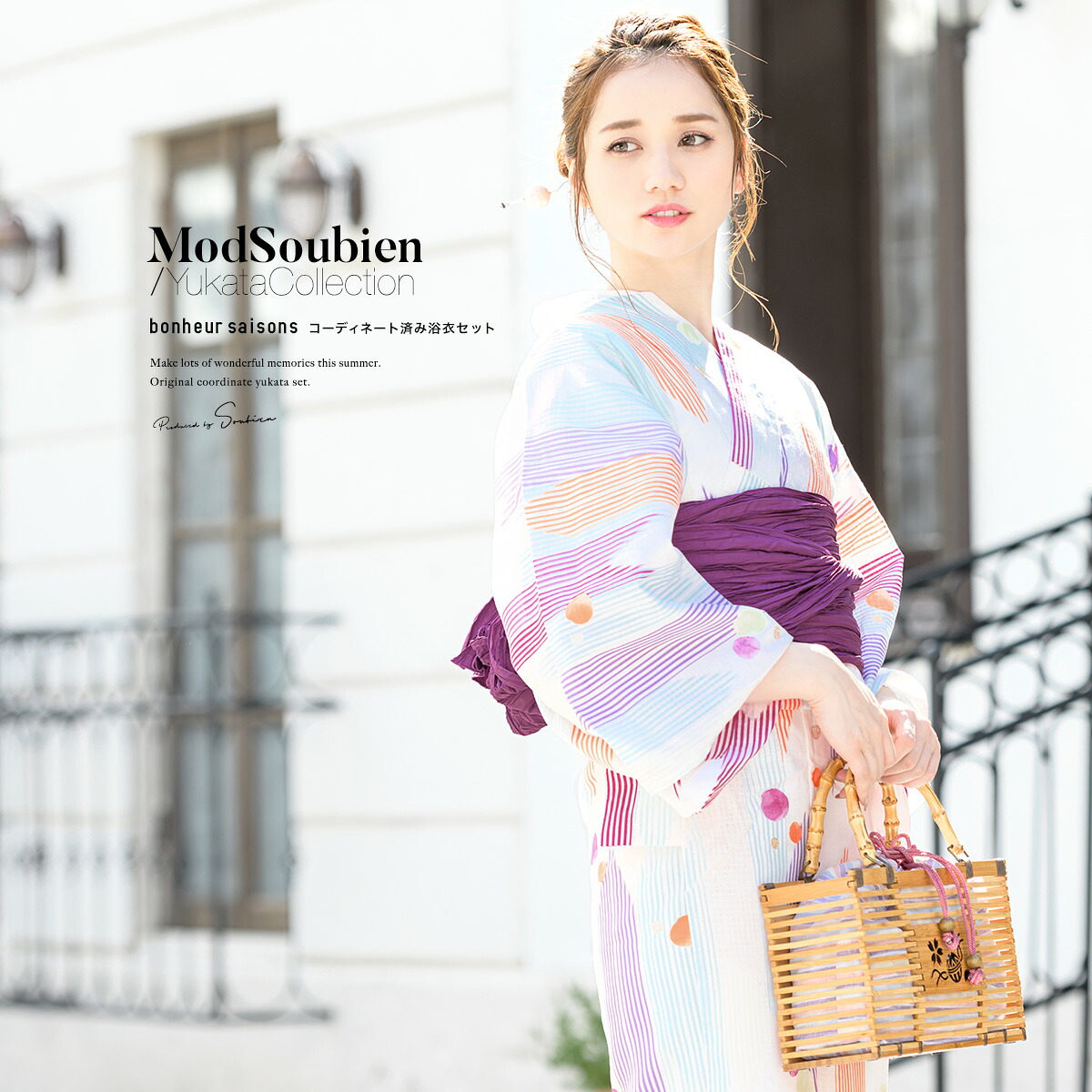 【この夏だけのご優待】浴衣関連商品50％OFF 浴衣 セット レディース 浴衣セット 兵児帯 大人 2点セット 浴衣 帯 白系 カラフル オレンジ 水色 濃紫 矢羽根 縞 水玉 ラメ 綿 紅梅織り 夏 花火大会 ボヌールセゾン フリー 送料無料｜きもの館　創美苑
