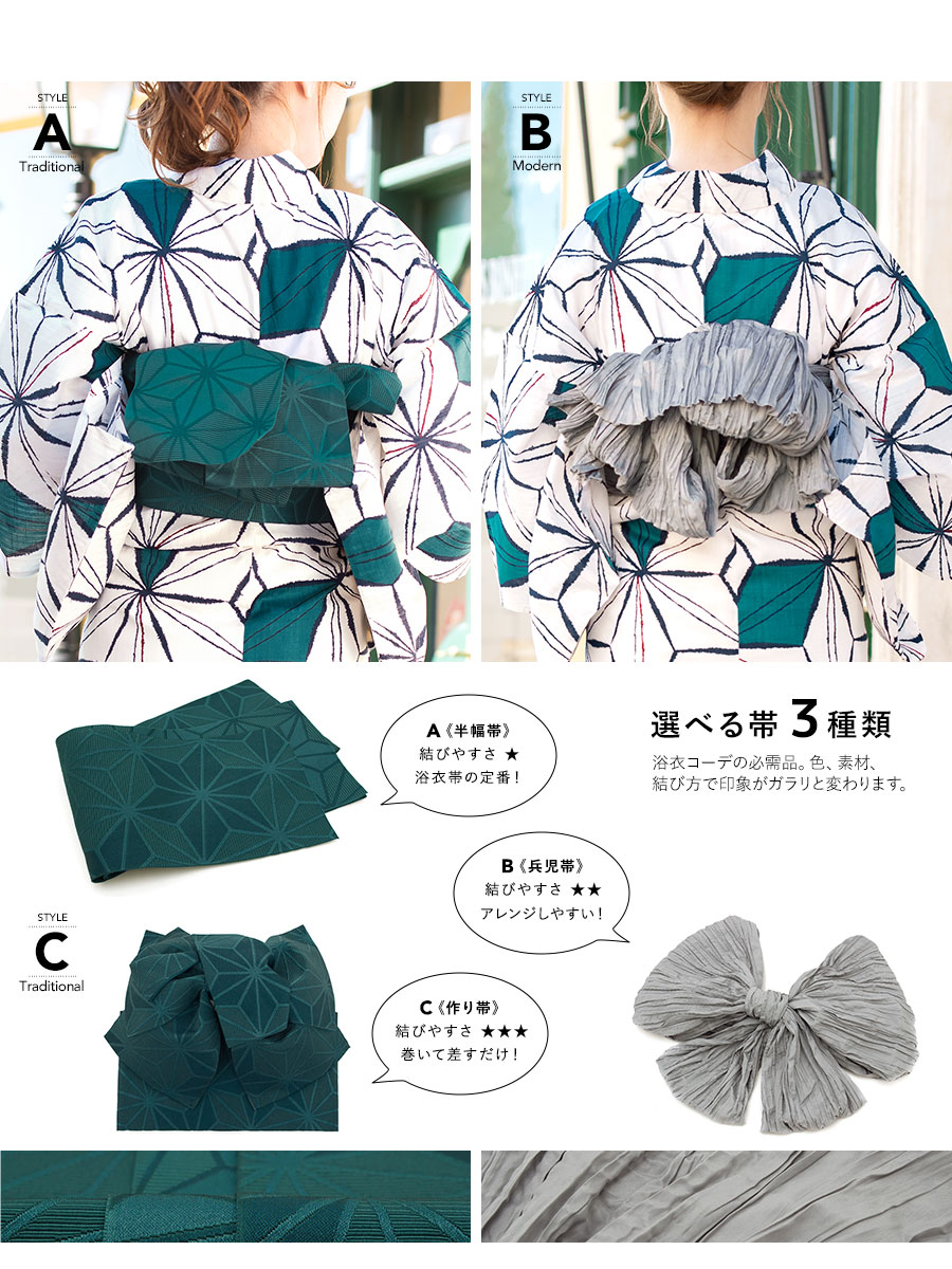 白系 オフホワイト 緑 深緑 麻の葉 綿 フリー ボヌール 6 13 16 全品対象10 Off Saisonsのレディース浴衣セット 白系 浴衣 レディース 夏 麻の葉 3点セット 浴衣 帯 下駄 大人 浴衣セット 作り帯 Saisons セット Bonheur Bonheur ボヌールセゾン 白系 オフ 白系 オフホワイト 緑 深緑 麻の葉 綿 フリー ボヌール 6 13 16 全品対象10 Off Saisonsのレディース浴衣セット 白系 浴衣 レディース 夏 麻の葉 3点セット 浴衣 帯 下駄 大人 浴衣セット 作り帯 Saisons セット Bonheur Bonheur ボヌールセゾン 白系 オフ