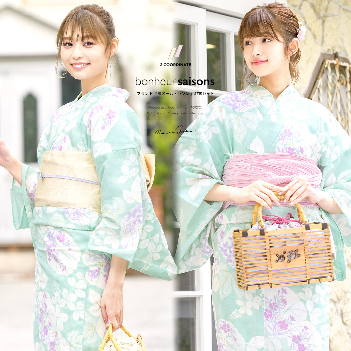 浴衣 セット レディース レトロ 作り帯 浴衣セット 大人 3点セット 緑系 グリーン クリーム 撫子 朝顔 萩 花 ラメ 手捺染 綿 女性 ボヌールセゾン フリー メーカー公式ショップ 浴衣 セット レディース レトロ 作り帯 浴衣セット 大人 3点セット 緑系 グリーン クリーム 撫子 朝顔 萩 花 ラメ 手捺染 綿 女性 ボヌールセゾン フリー メーカー公式ショップ