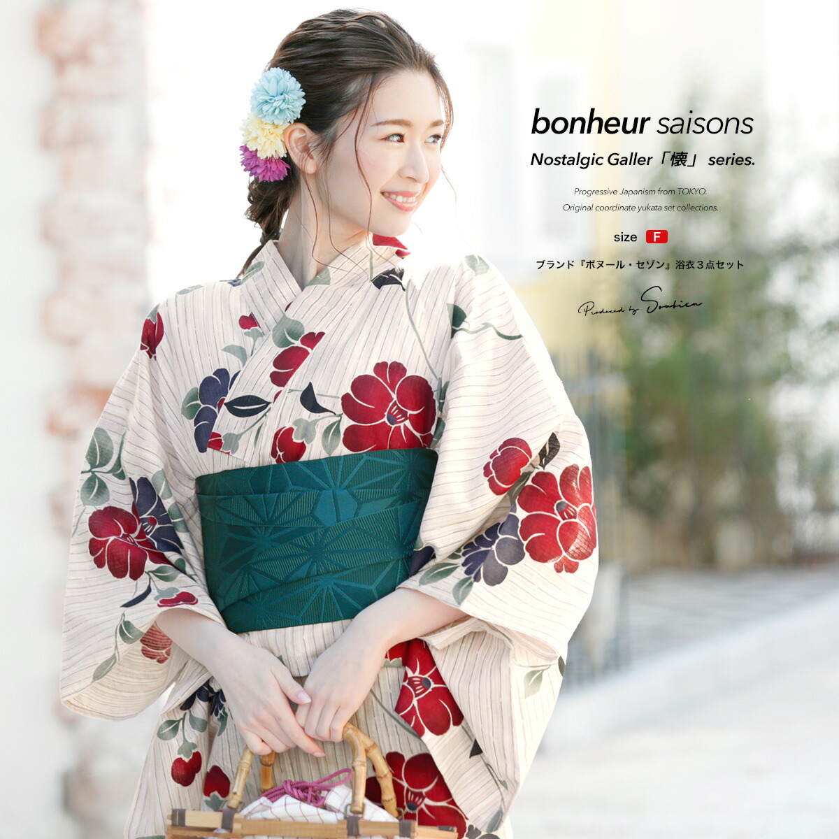4 18 21 クーポンで最大10 Off 女性 浴衣 セット レディース フリー レトロ 綿麻 浴衣セット 大人 3点セット ベージュ 茶系 赤 緑 綿麻 椿 縞 半幅帯 花 ボヌールセゾン 送料無料 フリー つばき 女性 あす楽対応