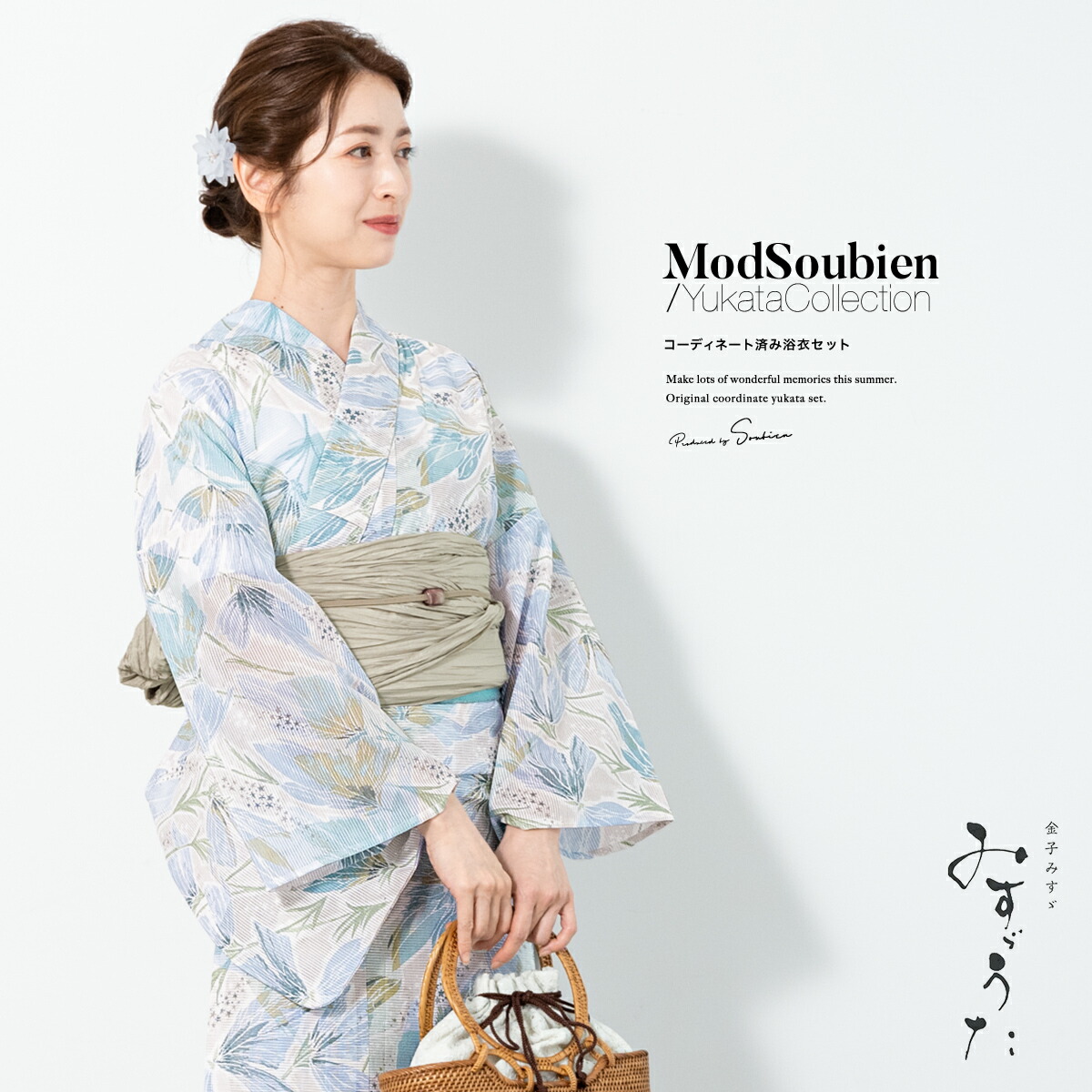 【新品未使用 / 試着のみ / 完売品】浴衣 帯 セット 楽天市場】【クリアランス50%offクーポン】9/13~15浴衣セット