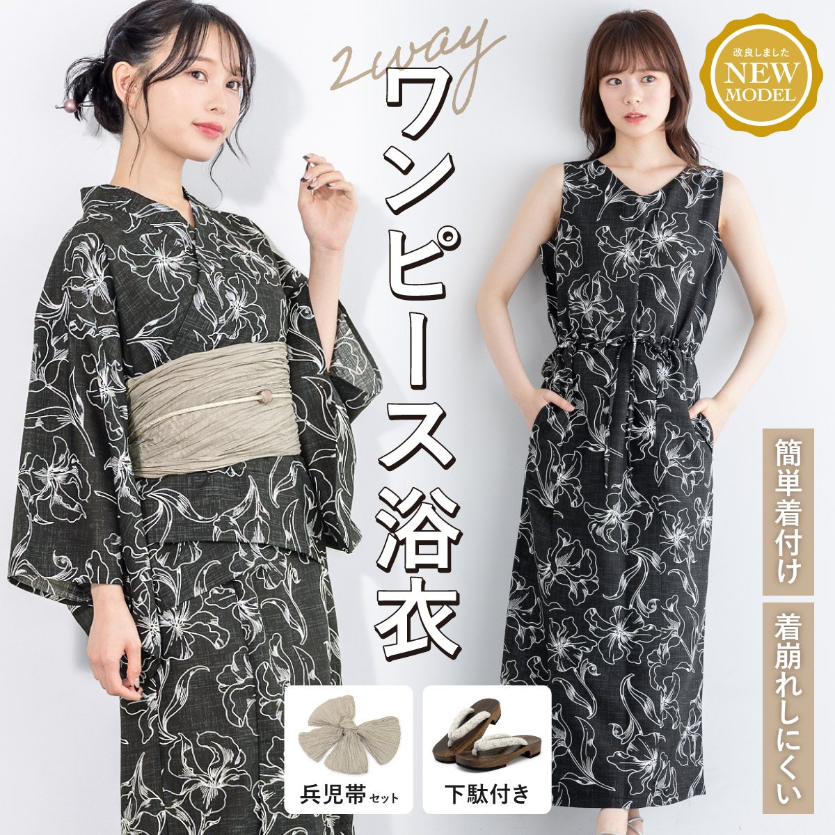 楽天市場】浴衣 セット レディース セパレート浴衣 浴衣セット 兵児帯