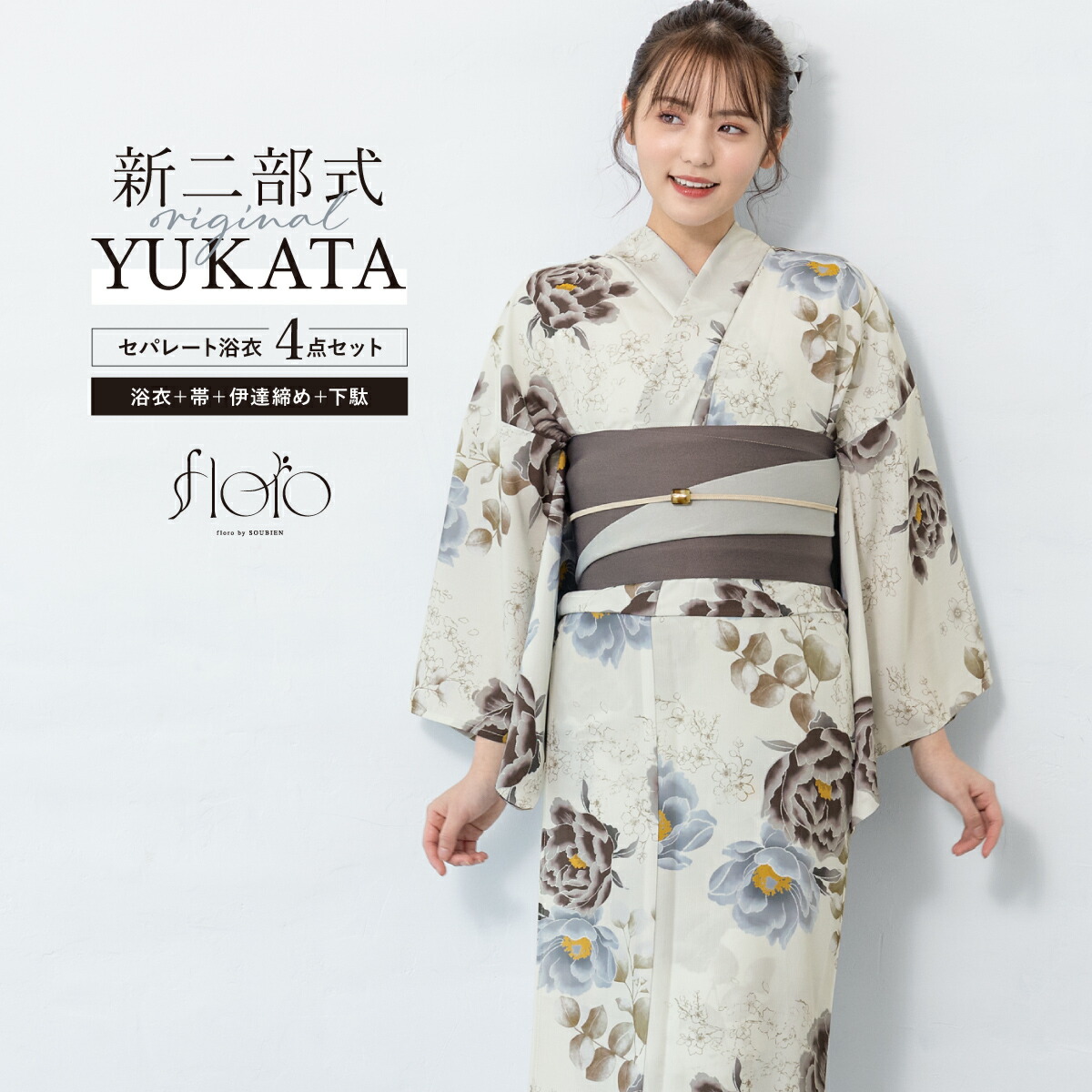 【50％OFF】浴衣 セット レディース 二部式 セパレート 浴衣セット 半幅帯 2026 floro 簡単 涼しい 吸水速乾 ベージュ グレー 花 ニュアンスカラー おしゃれ 可愛い 下駄 フリー 送料無料【18周年記念クーポン配布中】 9,613円