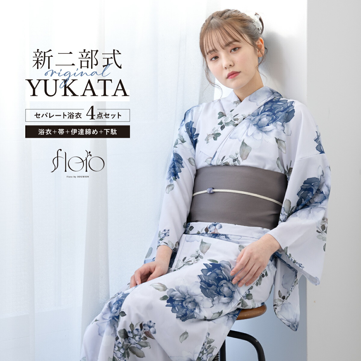 楽天市場】【クリアランス50%off】スーパーSALE限定浴衣 セット