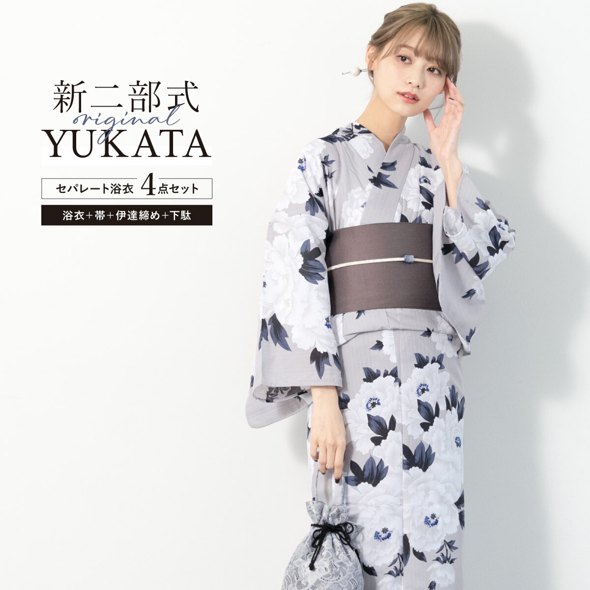 【50％OFF】浴衣 セット レディース 二部式 セパレート 浴衣セット 半幅帯 2026 イージーケア 涼しい 吸水速乾 白 グレー 牡丹 花 くすみカラー 大人 おしゃれ 可愛い 下駄 フリー 送料無料【18周年記念クーポン配布中】