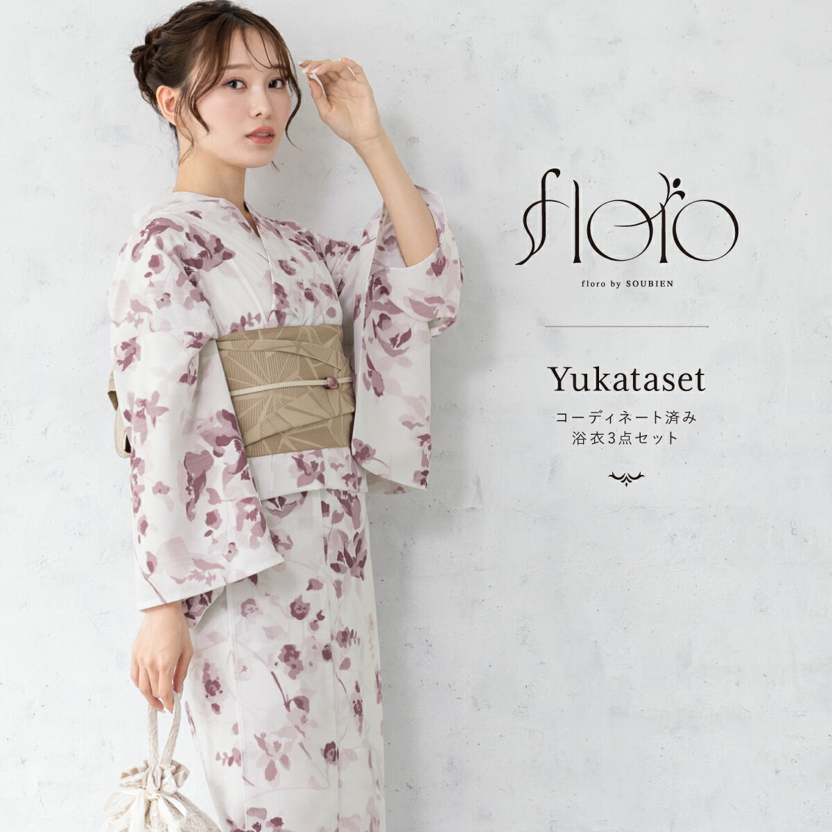 【この夏だけのご優待】浴衣関連商品50％OFF 浴衣 セット レディース 浴衣セット 半幅帯 2026 大人 女性 3点セット レトロ モダン 花 ホワイト ピンク ベージュ 帯 夏 吸水速乾 S フリー おしゃれ かわいい 創美苑 送料無料｜きもの館　創美苑
