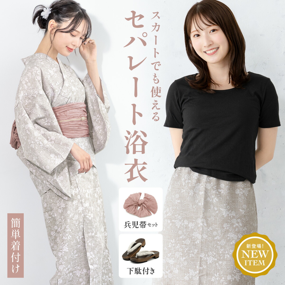 浴衣、帯、下駄など７点セット KIMONOMACHI （Prices down）浴衣 レディース レトロ セット 3点