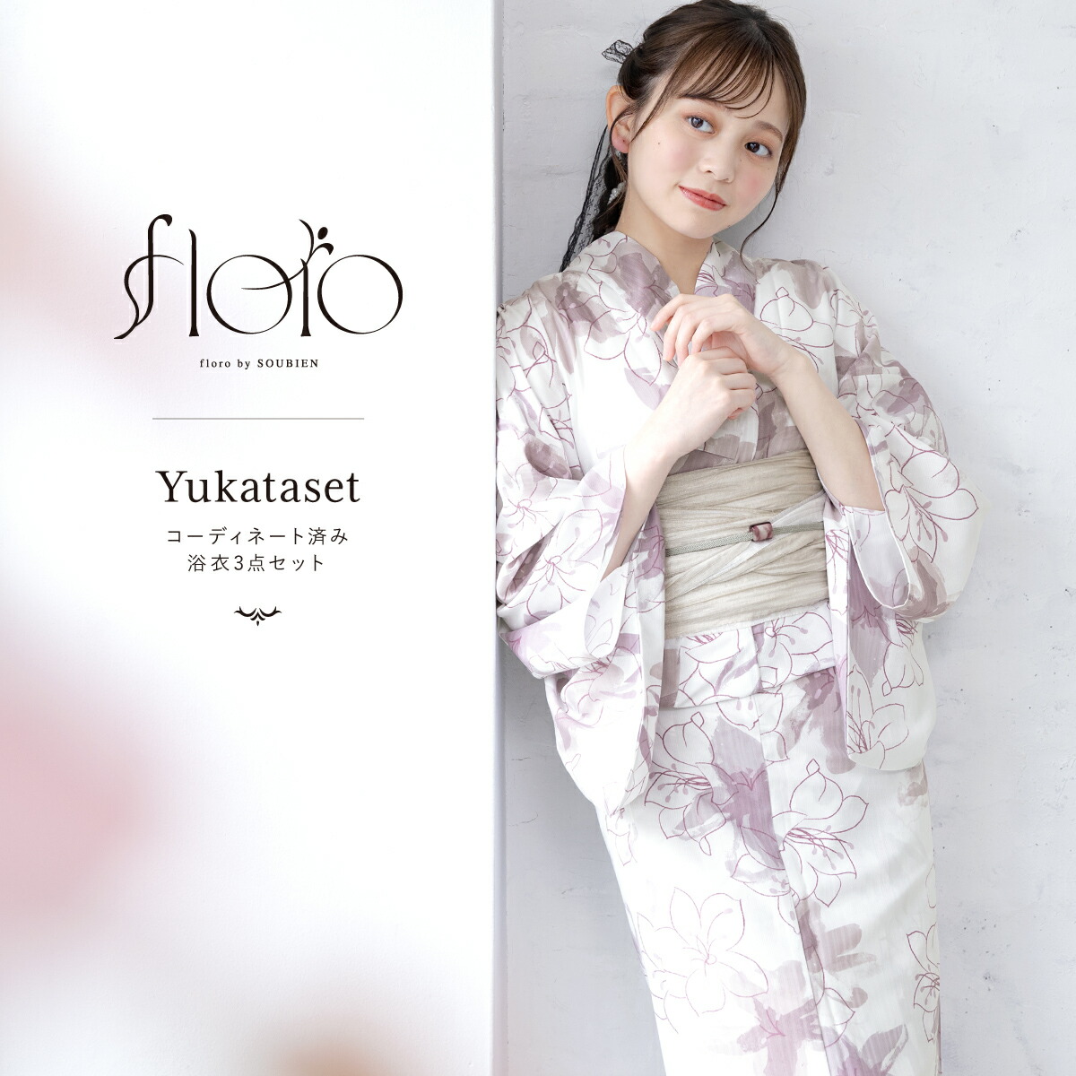 楽天市場】【10/1限定☆クーポンで10％OFF】浴衣 セット