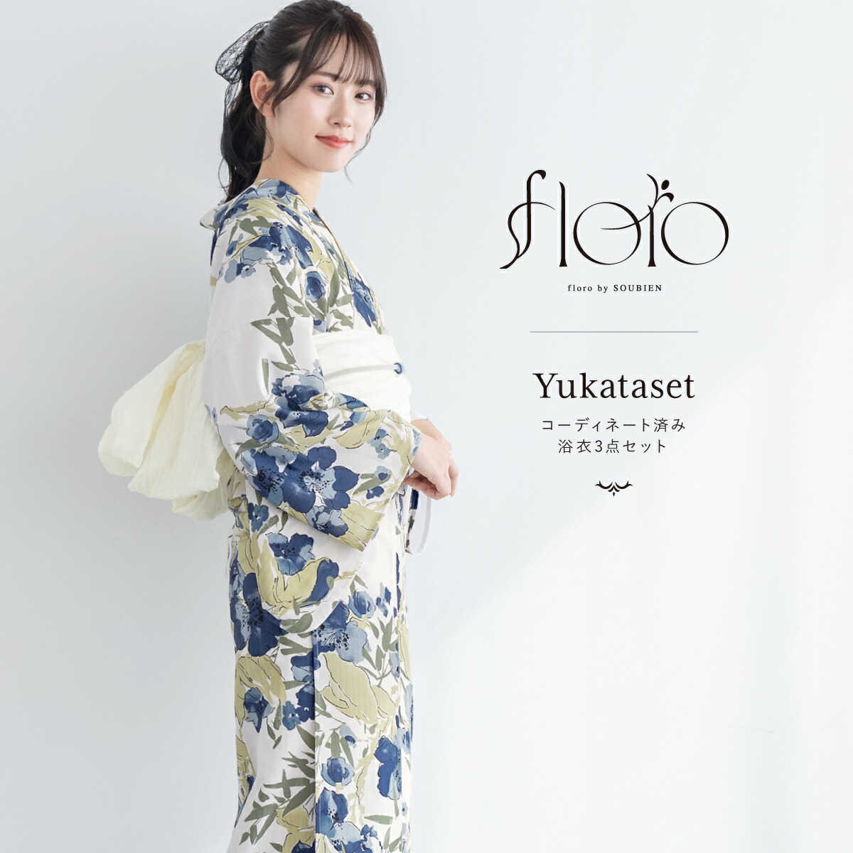 ラスト！新品☆呉服屋♪粋モダン！大人上品な百合　夏着物　浴衣３点セット 楽天市場】【クリアランス50%off】スーパーSALE限定浴衣セット