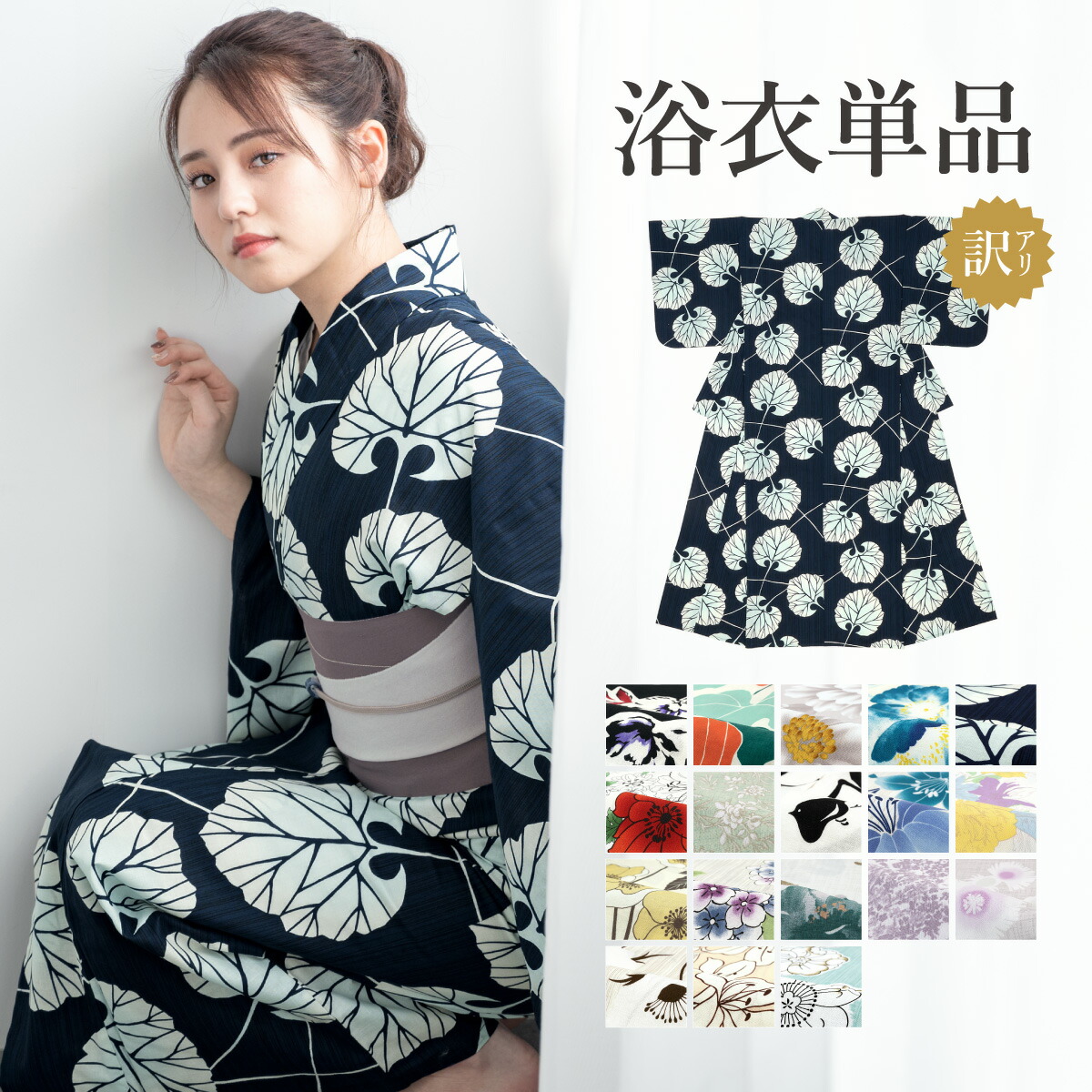 ツモリチサト　浴衣　レディース　ブルー　花柄　綿100% Kisste 浴衣 レディース ブランド 白 水色 青 紫 黄 緑 水波 花