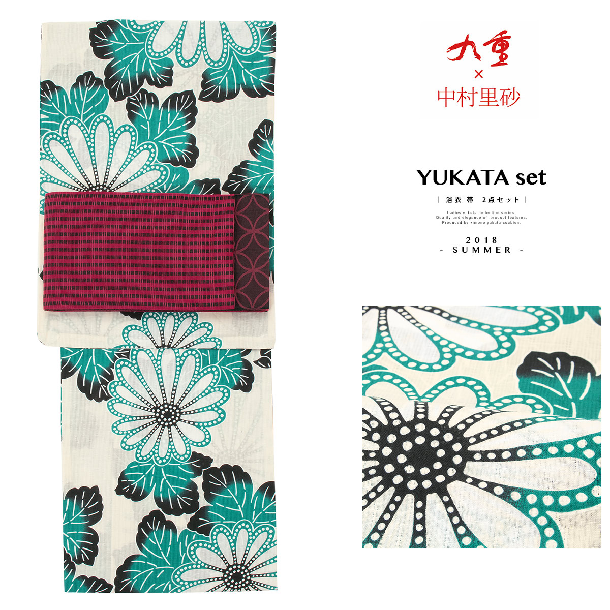 【50％OFF】浴衣 セット レディース レトロ 浴衣セット 大人 2点セット 白系 アイボリー 青緑色 グリーン マゼンタピンク 菊 花 綿麻 女性 九重×中村里砂 フリー 送料無料【18周年記念クーポン配布中】