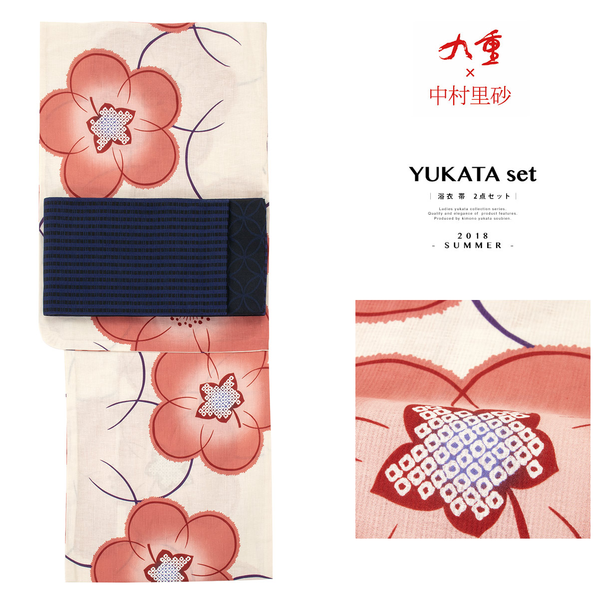 浴衣セット レディース レトロ 浴衣セット 大人 2点セット 白系 アイボリー ピンク 赤 紺色 梅 花 綿麻 女性 九重×中村里砂 フリー 楽天市場】SOUBIEN 浴衣2点セット ブランド 九重×中村里砂 白系