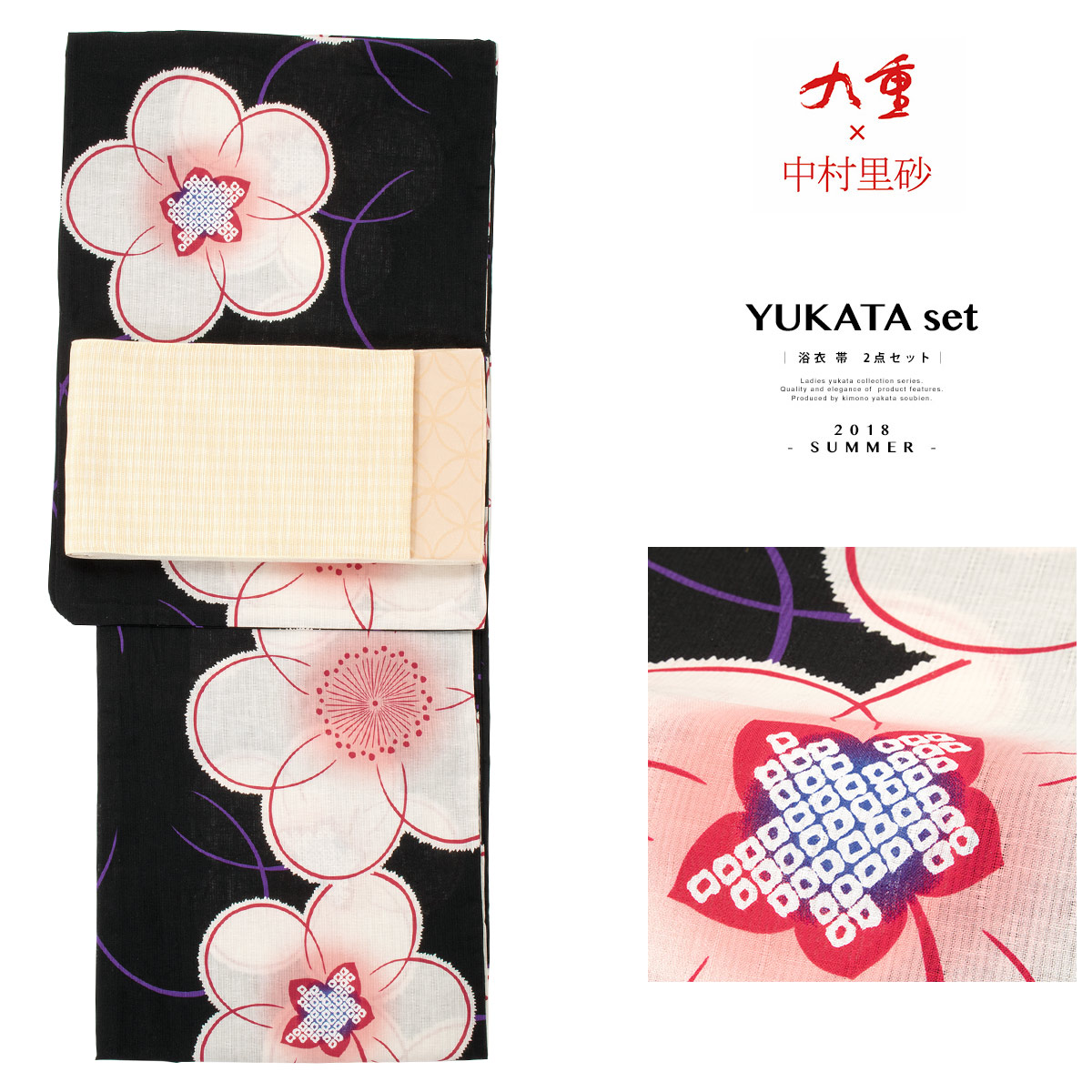 【50％OFF】浴衣 セット レディース レトロ 浴衣セット 大人 2点セット 黒 ブラック ピンク アイボリー 梅 花 綿麻 女性 九重×中村里砂 フリー 送料無料【18周年記念クーポン配布中】