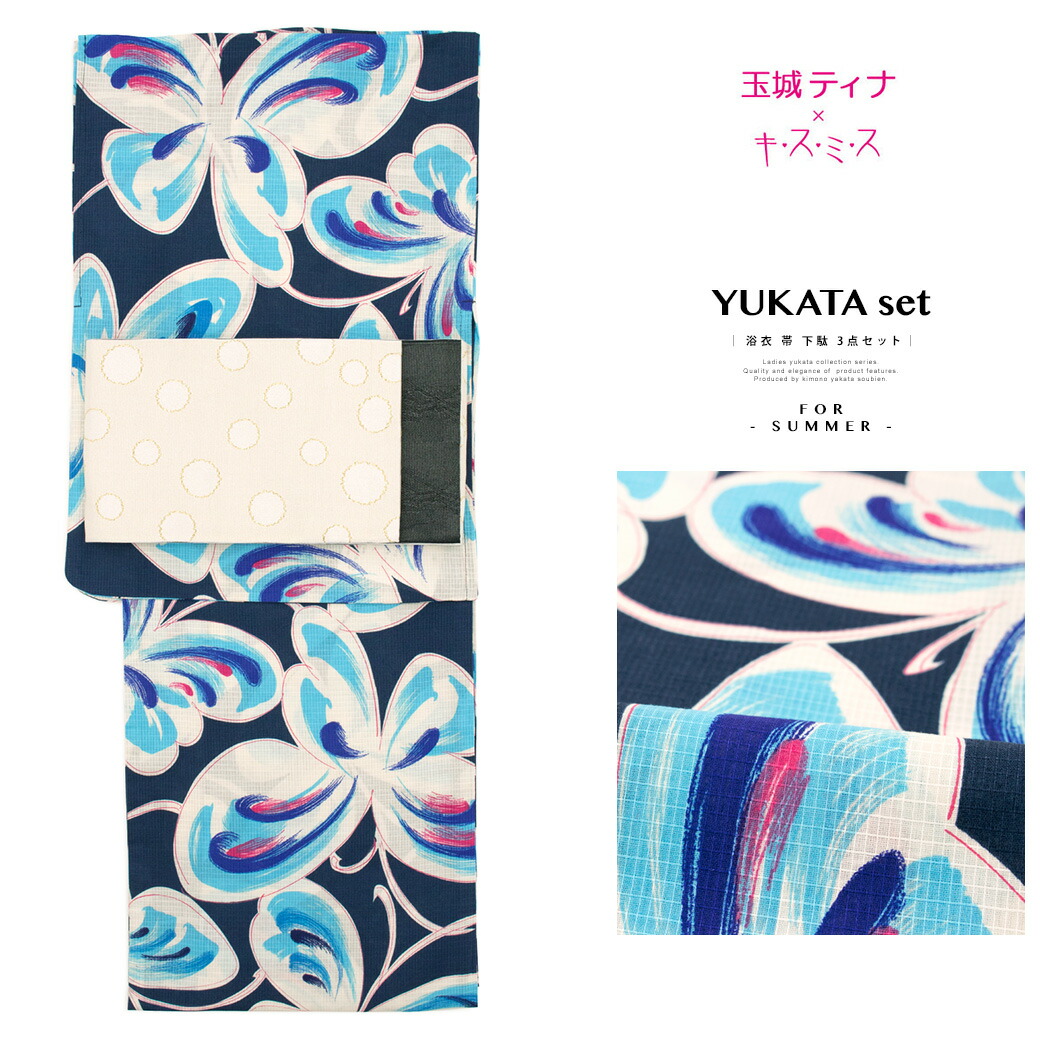 【50％OFF】浴衣 セット レディース レトロ 浴衣セット 大人 3点セット 紺 ネイビー 青 蝶々 チョウチョ 綿 女性 玉城ティナ キスミス 送料無料【18周年記念クーポン配布中】