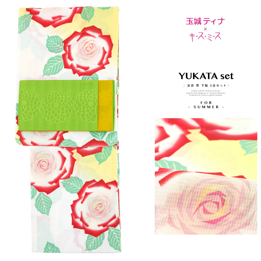 【50％OFF】浴衣 セット レディース レトロ 浴衣セット 大人 3点セット 白 ホワイト 赤 緑 薔薇 バラ 花 綿 女性 玉城ティナ キスミス 送料無料【18周年記念クーポン配布中】