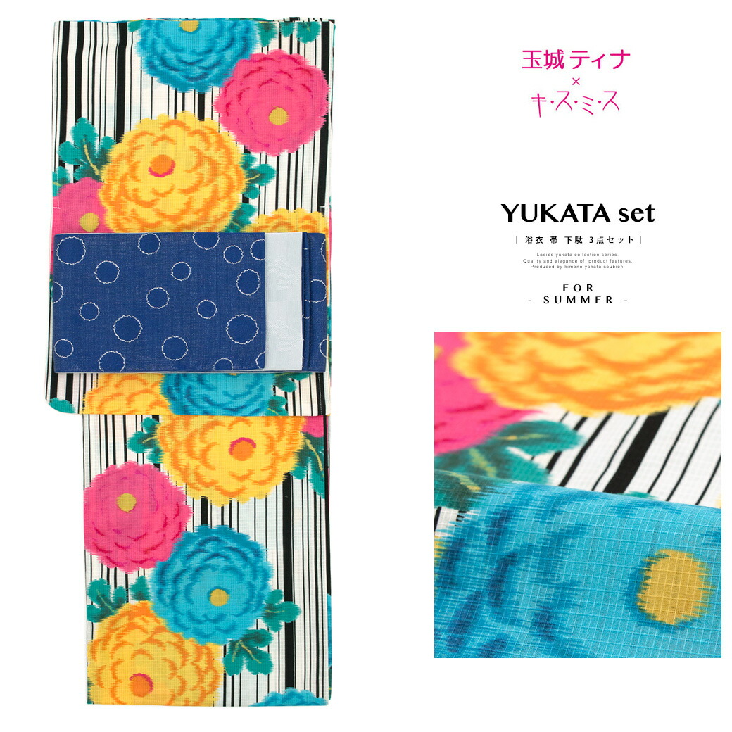 楽天市場】【クリアランス50%off】Fashion THE SALE限定 浴衣 セット