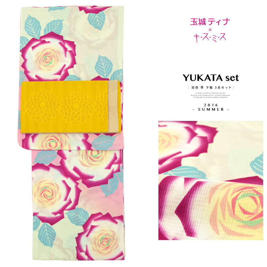 【50％OFF】浴衣 セット レディース レトロ 浴衣セット 大人 3点セット ピンク クリーム 薔薇 バラ 花 綿 女性 玉城ティナ キスミス 送料無料【18周年記念クーポン配布中】