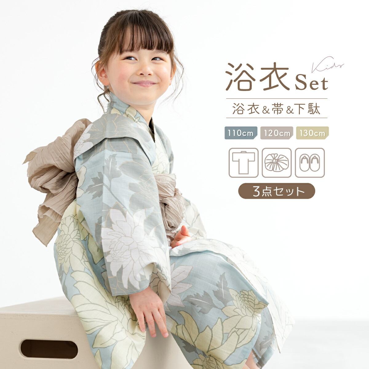 【50％OFF】浴衣 女の子 浴衣セット キッズ 子供 兵児帯 3点セット モダン 水色 睡蓮 グレー ベージュ 花火 花柄 帯 夏 祭 送料無料【18周年記念クーポン配布中】