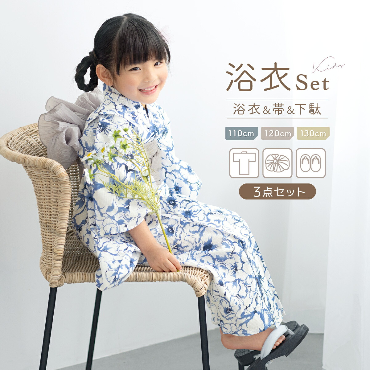 【50％OFF】浴衣 女の子 浴衣セット キッズ 子供 兵児帯 3点セット モダン 白 青 芙蓉 グレー 花火 花柄 帯 夏 祭 送料無料【18周年記念クーポン配布中】