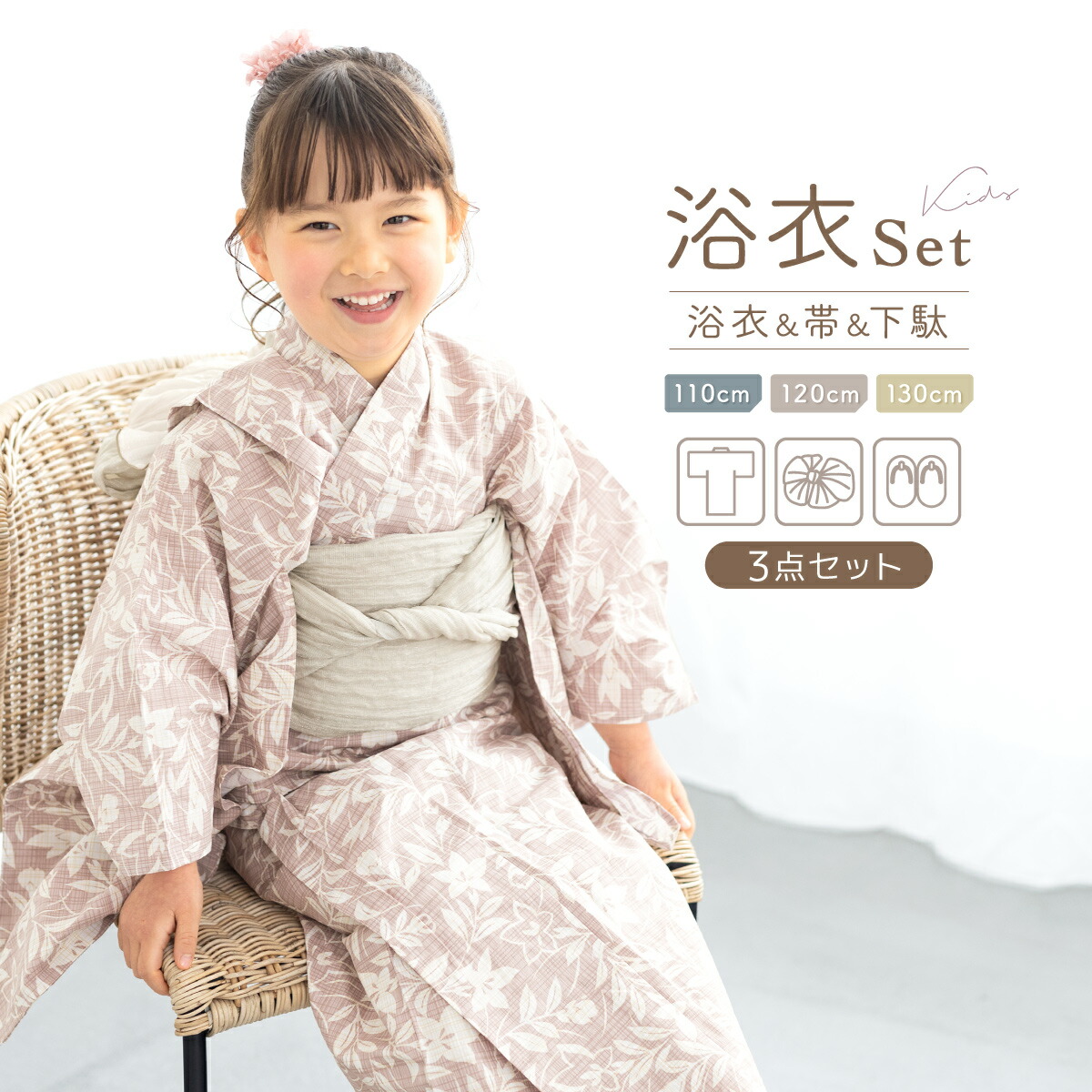 floro 2026 YUKATA