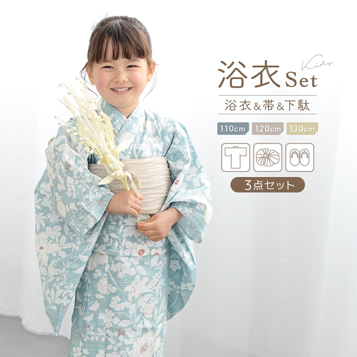 floro 2026 YUKATA