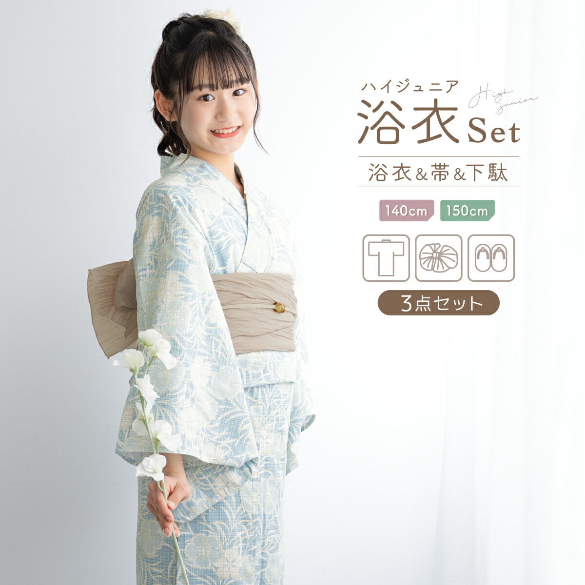 floro 2026 YUKATA