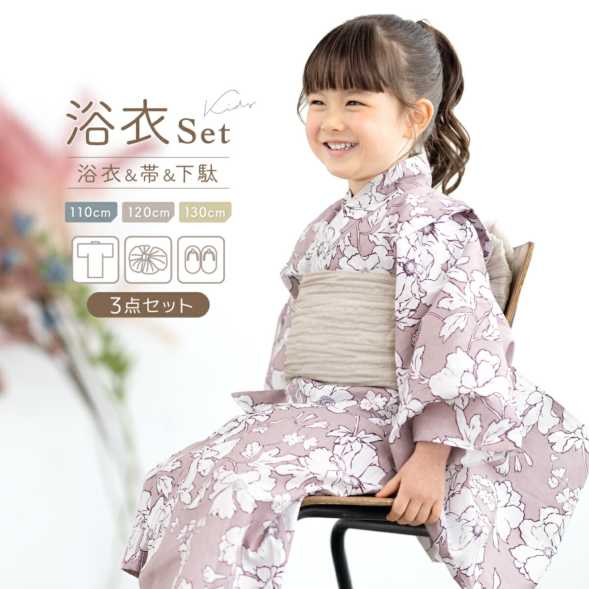 floro 2026 YUKATA
