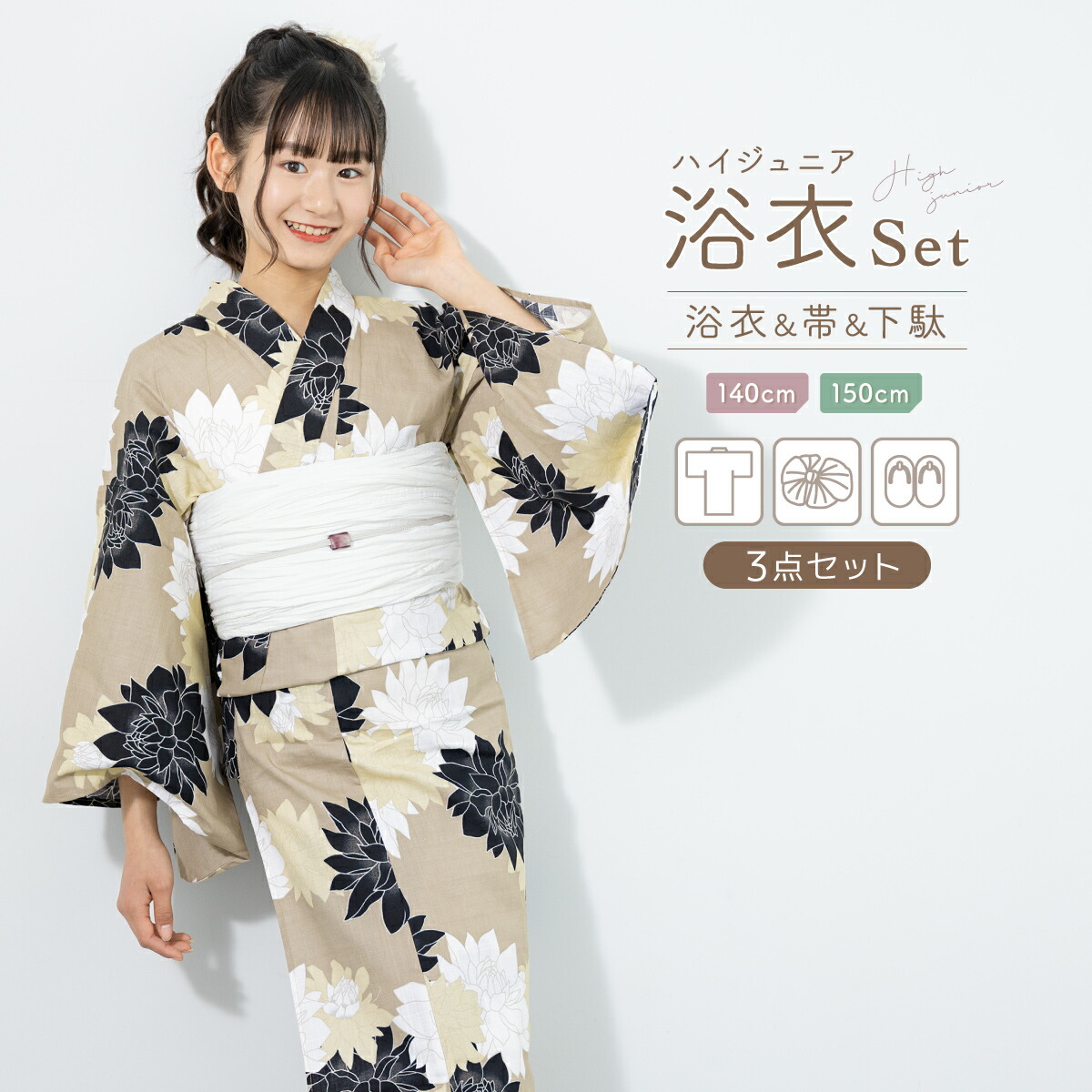 floro 2026 YUKATA