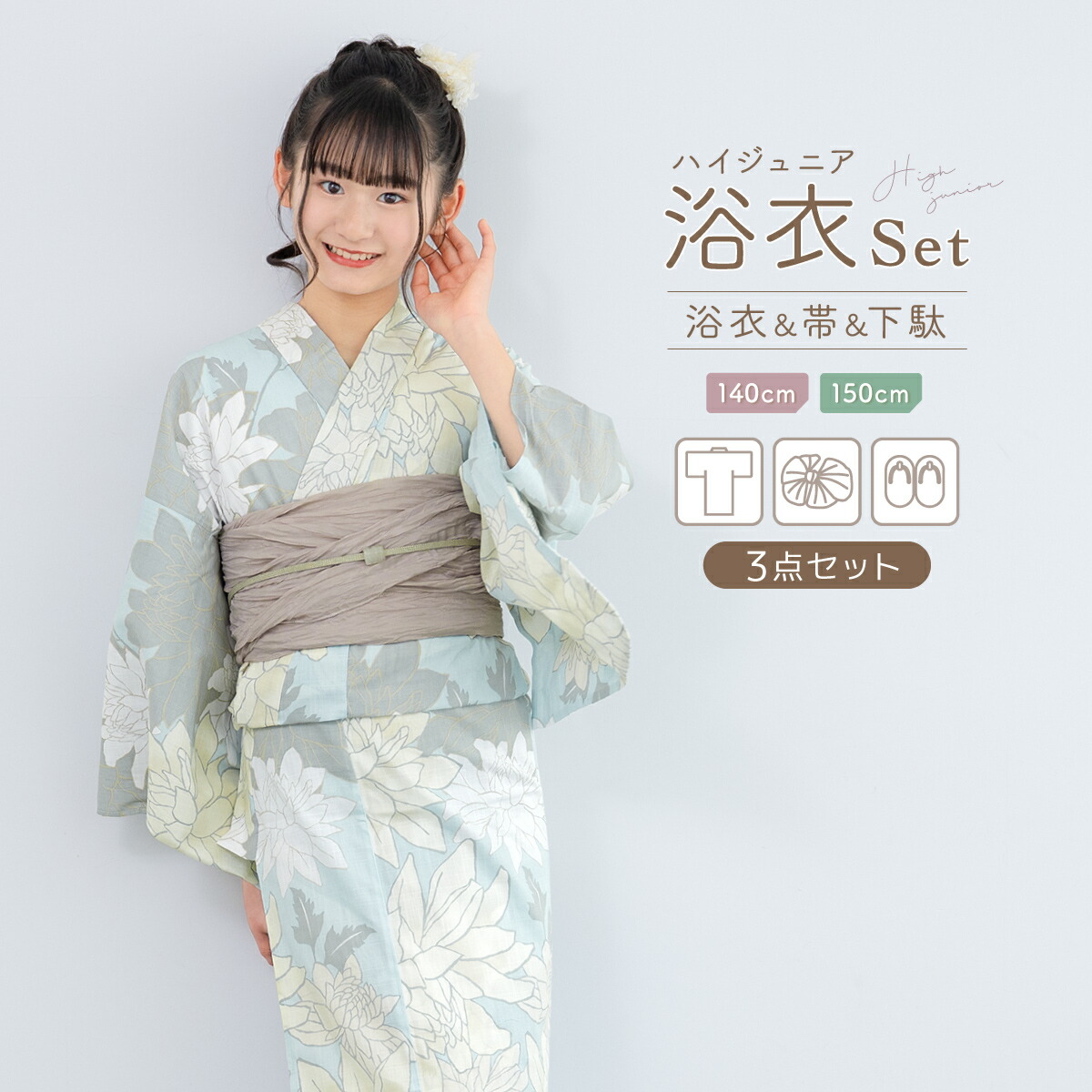 floro 2026 YUKATA