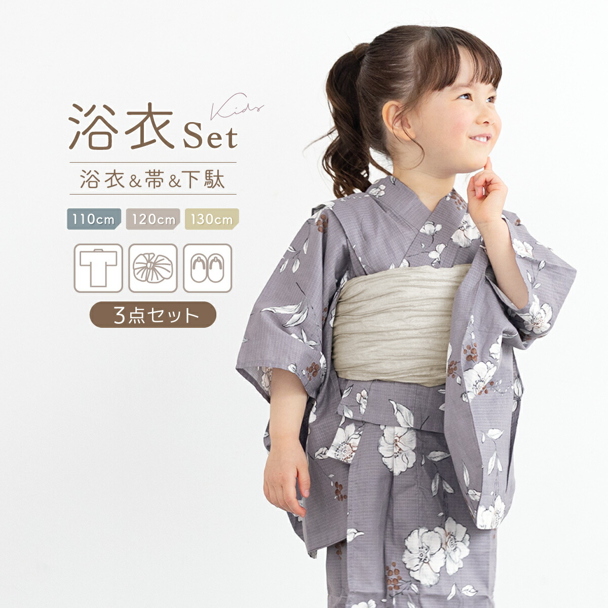 floro 2026 YUKATA