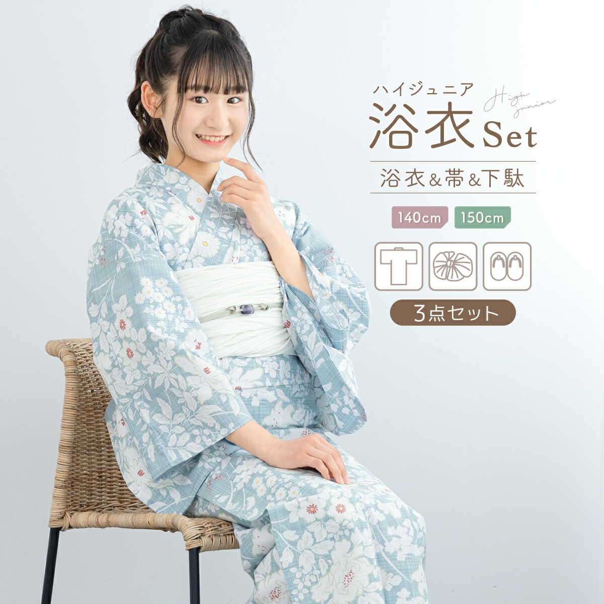 floro 2026 YUKATA