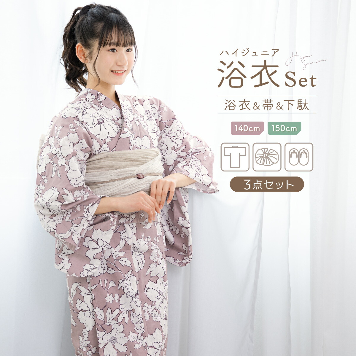 floro 2026 YUKATA
