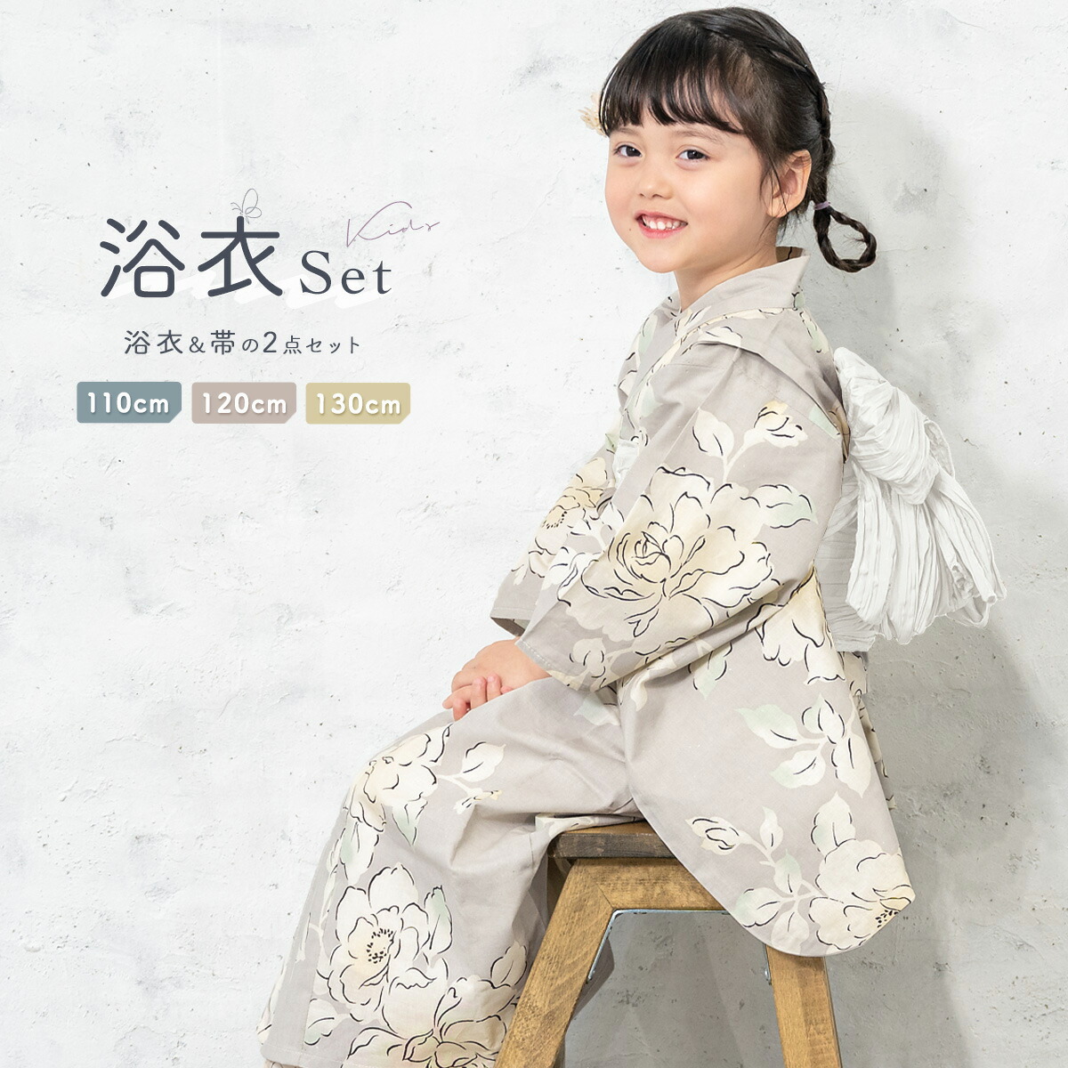 【キッパー様せ新作】140cm kids浴衣1715 S-Lサイズ】SAKURA 浴衣 / 組曲 KIDS | ファッション通販 【公式