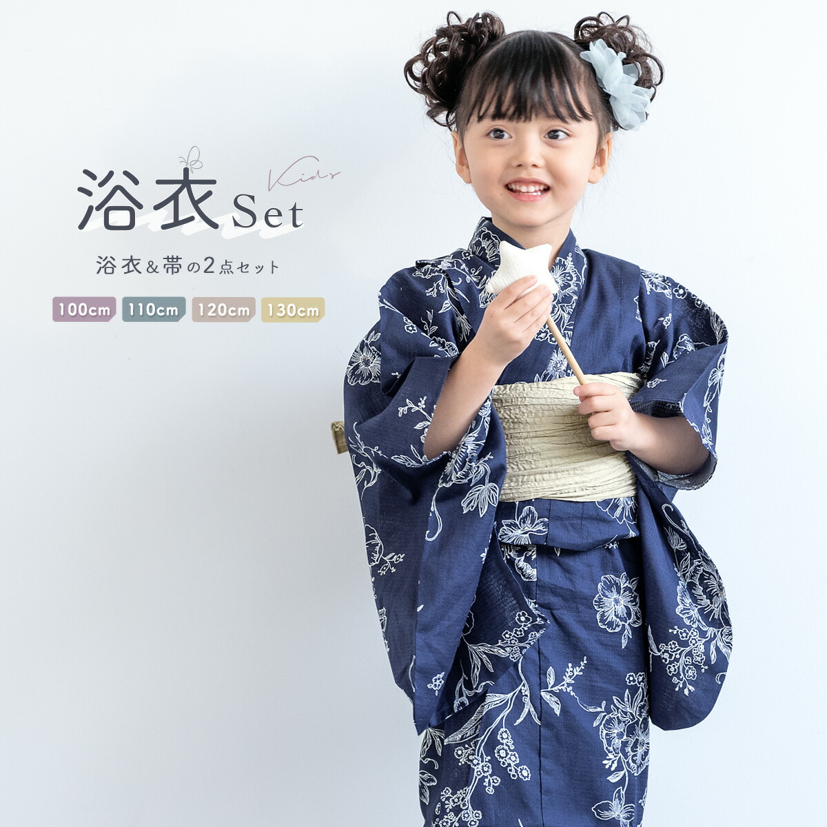 楽天市場】【先着200名限定☆クーポンで15%OFF！5/23~27】浴衣 子供 