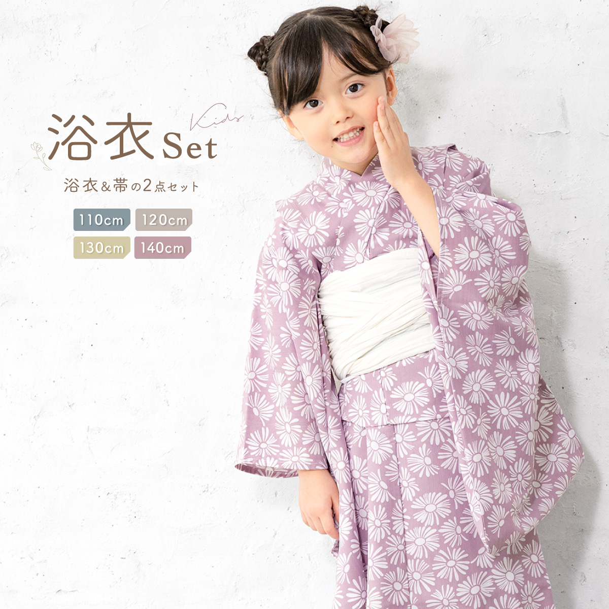 楽天市場】【20%OFF☆全品クーポン1000円OFF 6/4~11】浴衣 子供 女の子 