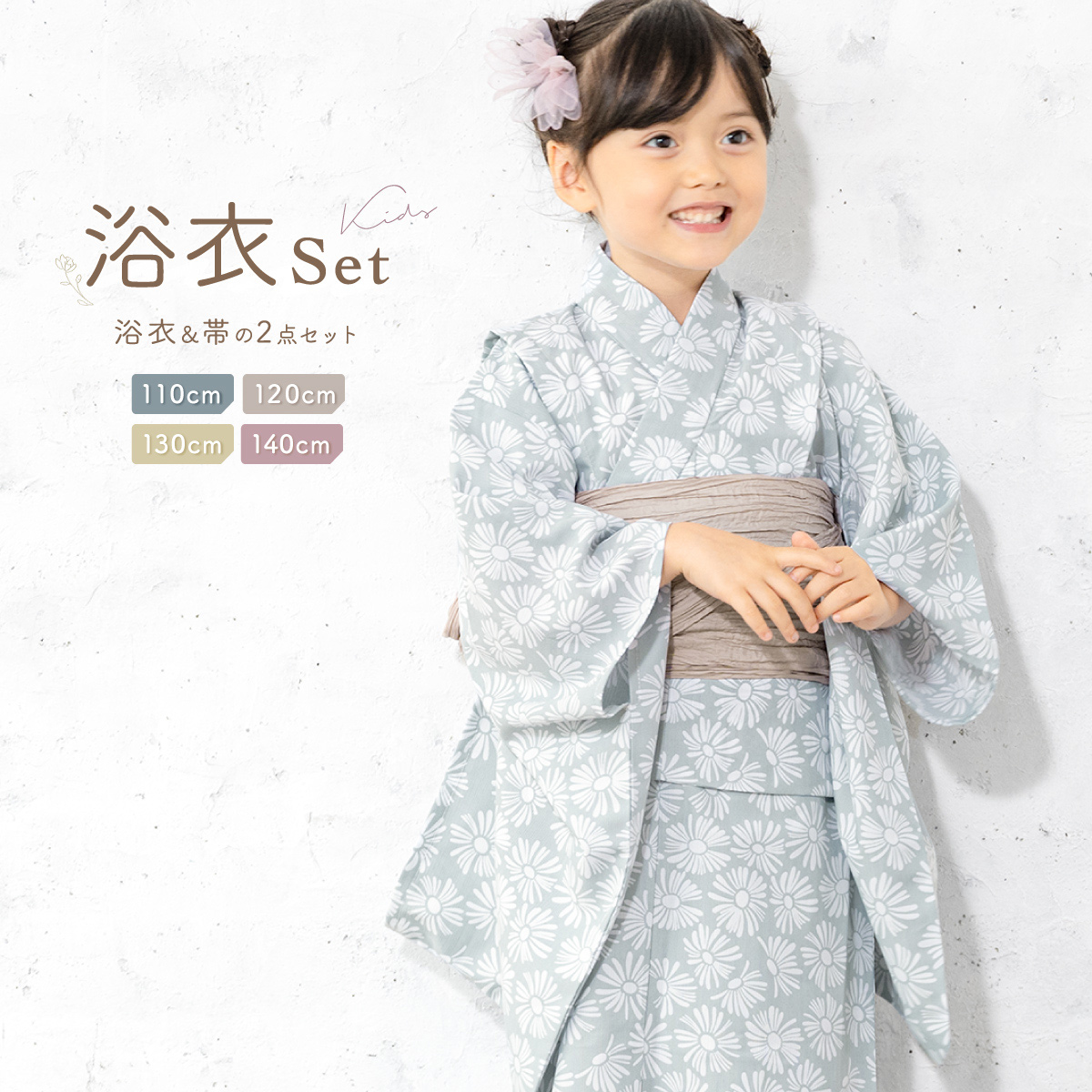 楽天市場】【先着200名限定☆クーポンで20%OFF！3/21~27】浴衣 子供