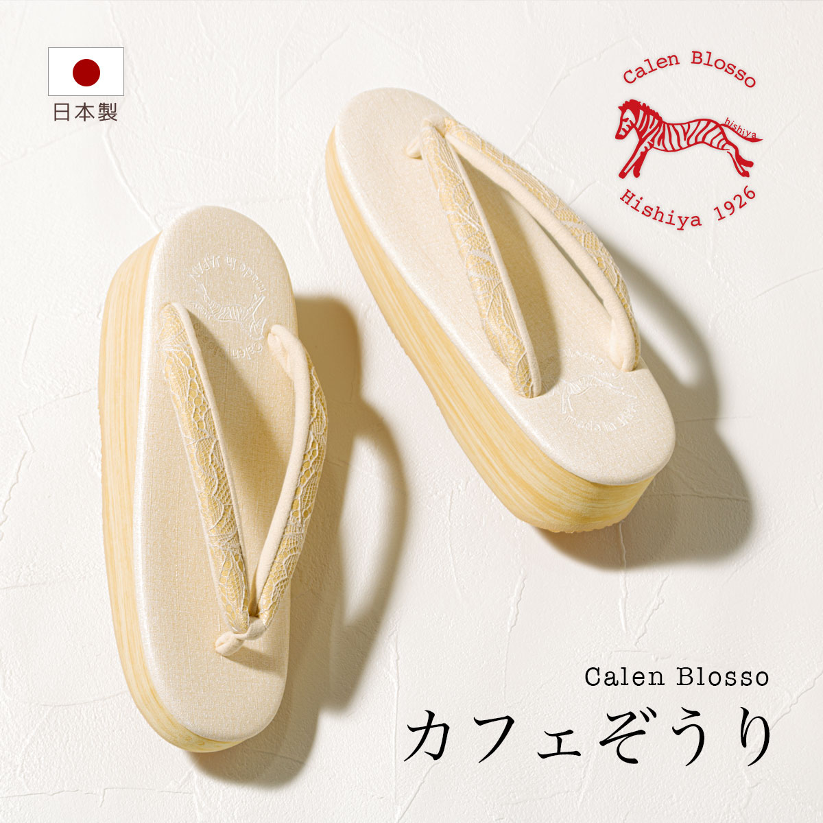 アウトレット ≪菱屋カレンブロッソ×レース小花柄鼻緒≫Calen Blosso