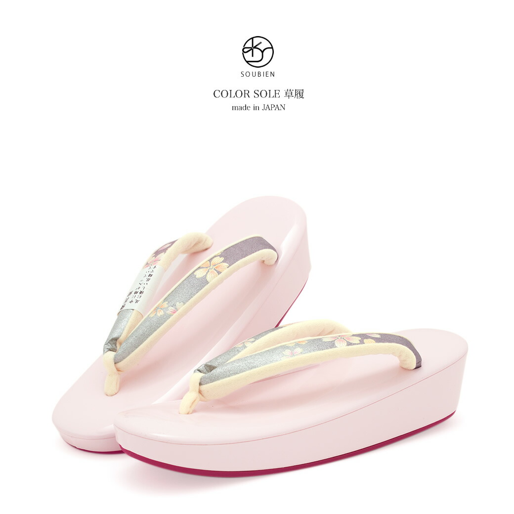 草履 レディース 桜色 ピンク 無地 シコロ織 帆布 綿 優花緒 ぞうり 和装履物 カジュアル 女性用 日本製 【Mサイズ】【Lサイズ】 zg2528w-3501_1.jpg
