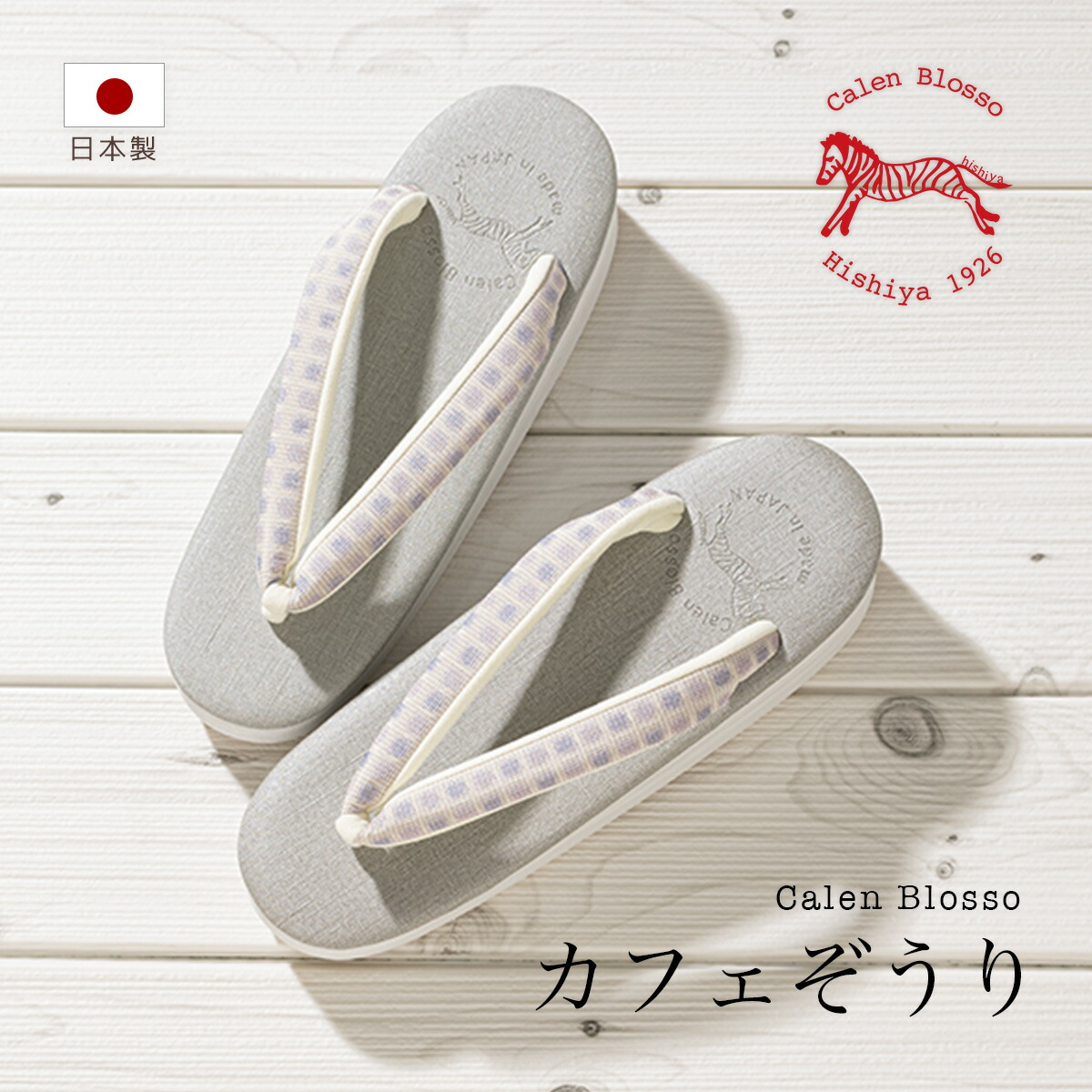 楽天市場】【12/1限定☆クーポンで10%OFF】カレンブロッソ 草履