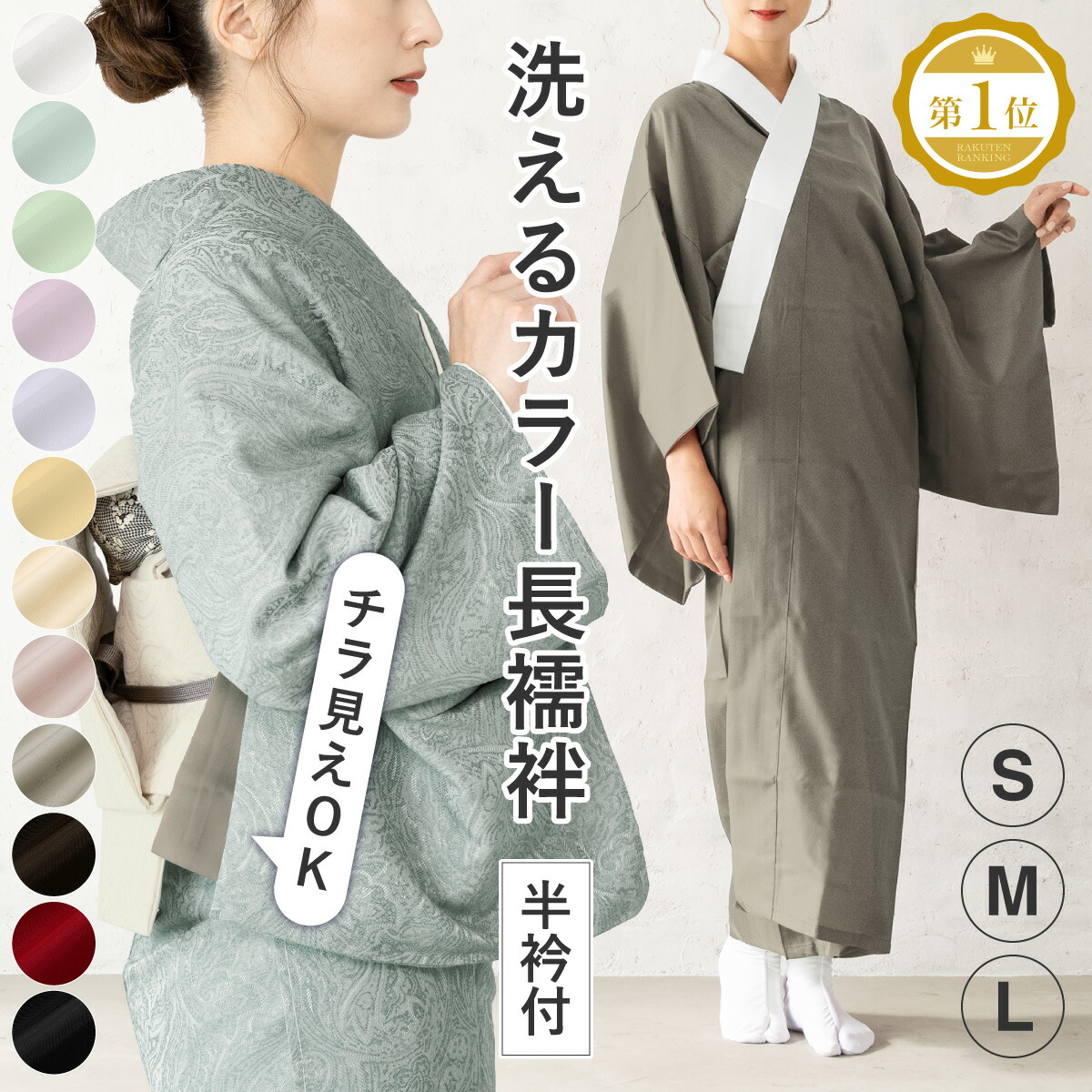 楽天市場】長襦袢 仕立て 手縫い 国内 仕立て 単衣 袖無双 単衣袖 半衿