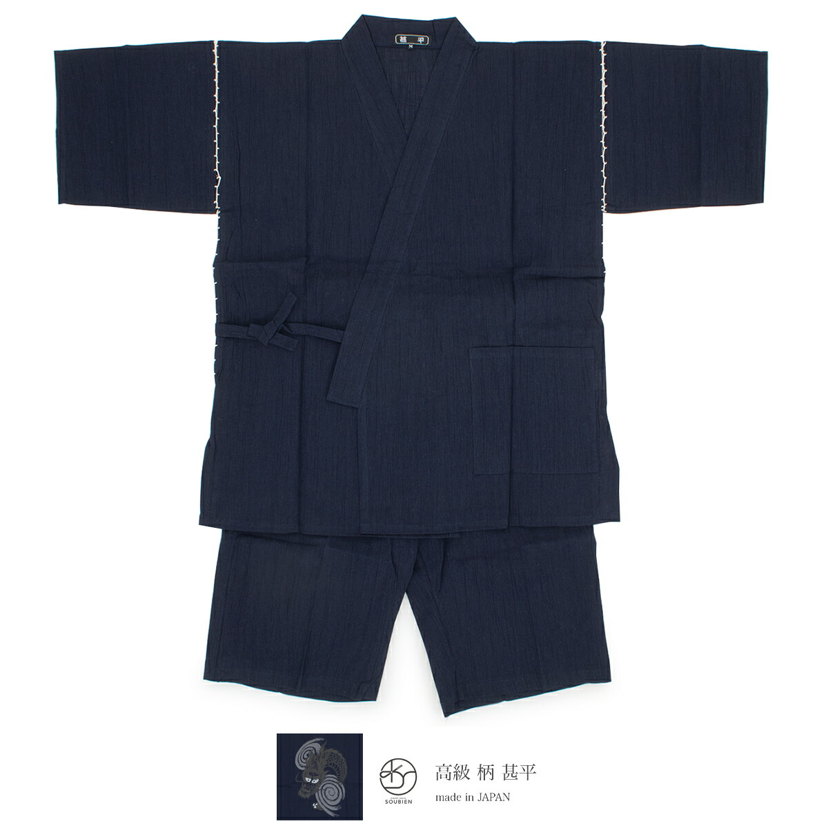 【30％OFF】甚平 メンズ おしゃれ 日本製 父の日 紺 ネイビー 昇り龍 綿麻 楊柳 ようりゅう 夏祭り 花火大会 男性用 カジュアル M 送料無料【18周年記念クーポン配布中】 6,987円