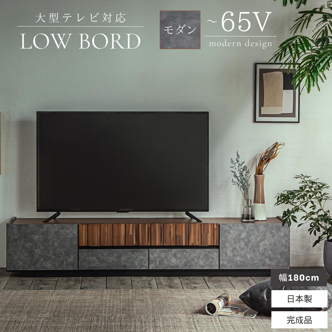 グレー 幅180cm テレビボード 180 テレビ台 ローボード モダン TVボード おしゃれ モルタル調 北欧 サイドボード 収納 ダークグレー 引き出し4杯 木目 ブラウン スタイリッシュ デザイナーズ 大容量 かっこいい ボード 日本製｜創- so factory