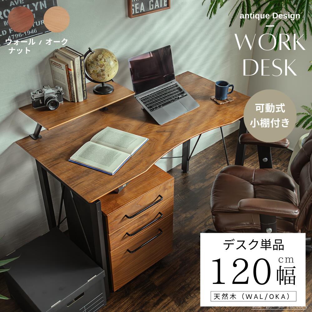 デスク 木製 パソコンデスク ウォールナット オーク 高級感 シンプ おしゃれ パソコンデスク オフィステーブル 机 テーブル 天然木 平机 作業用 書斎 仕事用 木製デスク 学習机 ゲーミングデスク 送料無料｜創- so factory